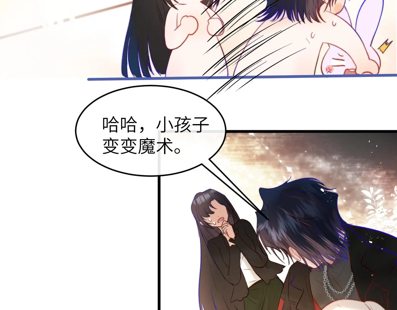 第4话 魔法“追逐战” 第52页
