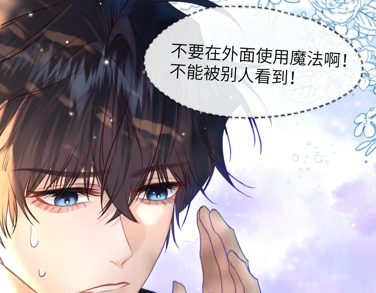 第4话 魔法“追逐战” 第55页