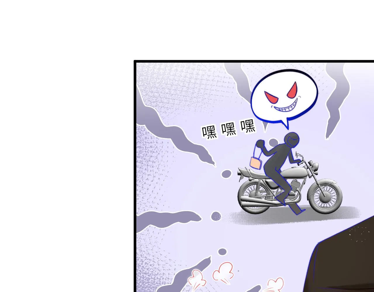 第4话 魔法“追逐战” 第58页