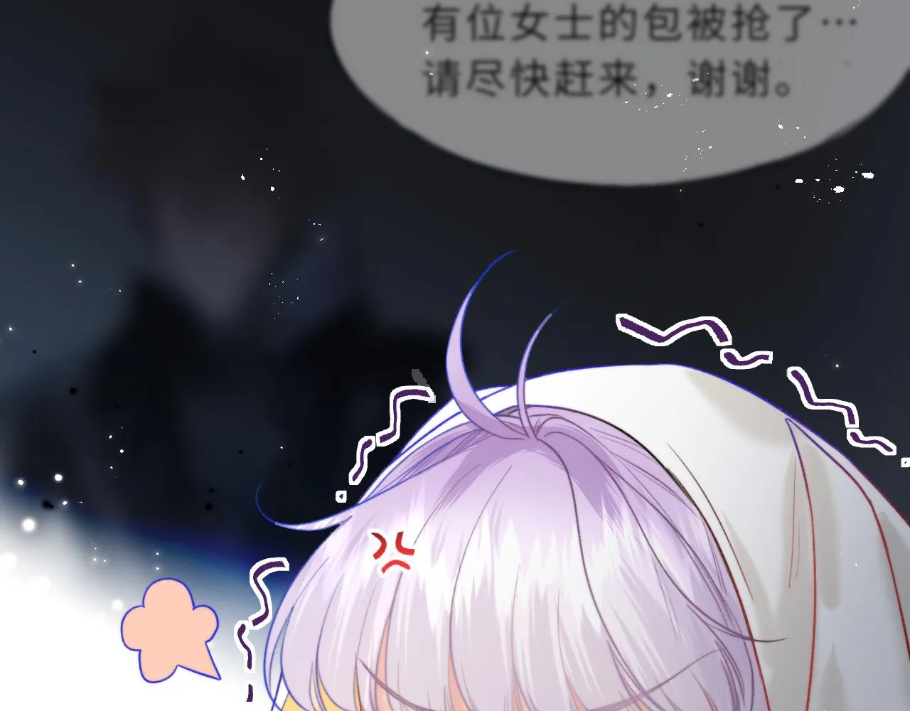 第4话 魔法“追逐战” 第60页