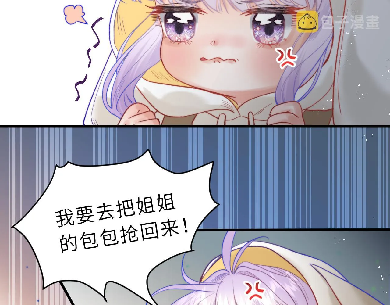 第4话 魔法“追逐战” 第61页