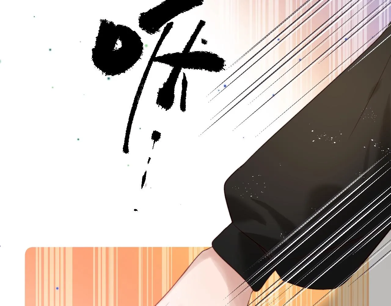 第4话 魔法“追逐战” 第63页