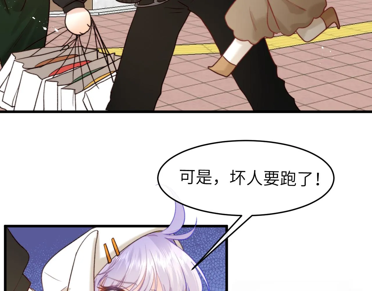 第4话 魔法“追逐战” 第67页