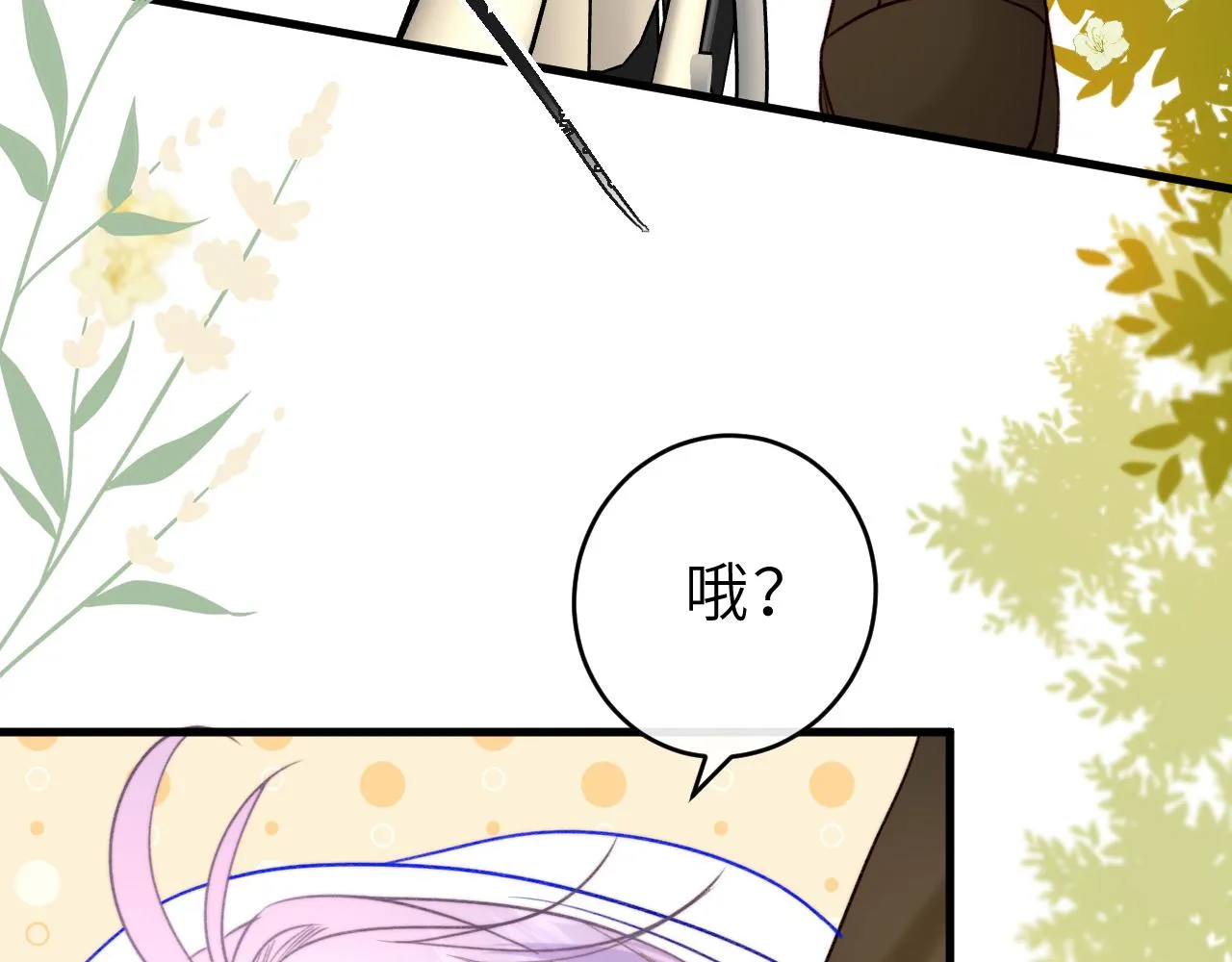 第4话 魔法“追逐战” 第77页