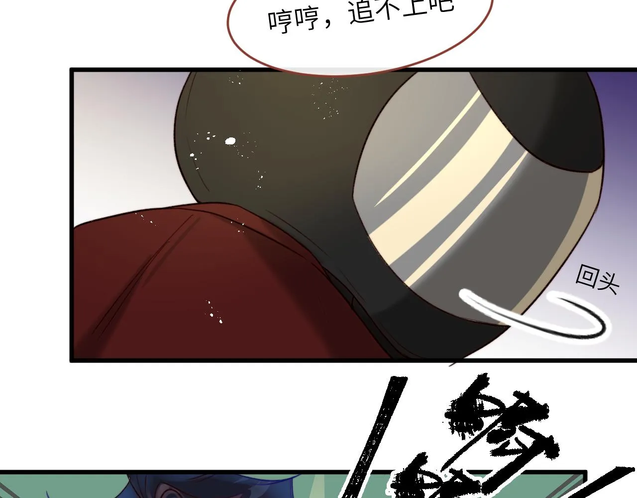 第4话 魔法“追逐战” 第98页