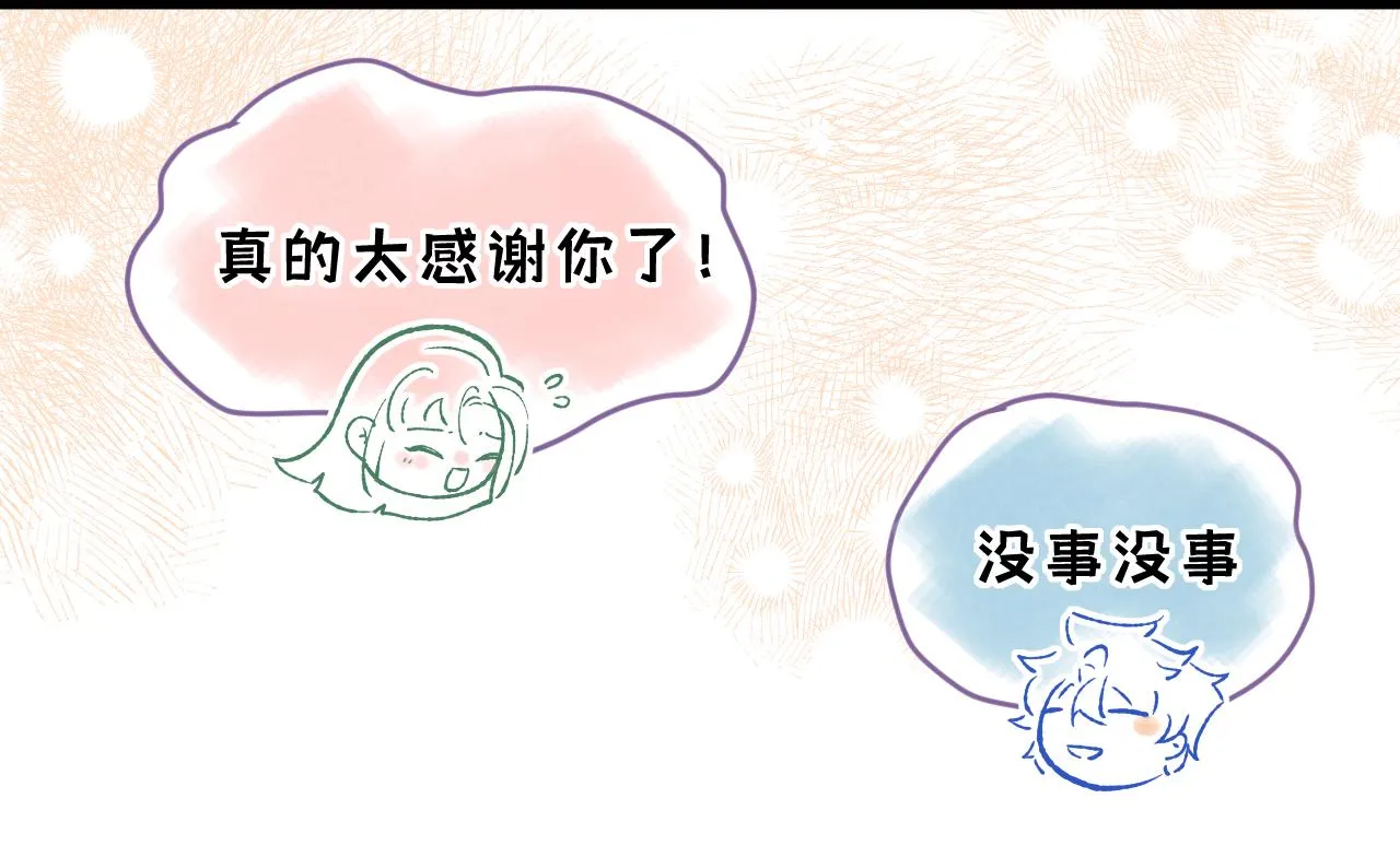 第4话 魔法“追逐战” 第117页