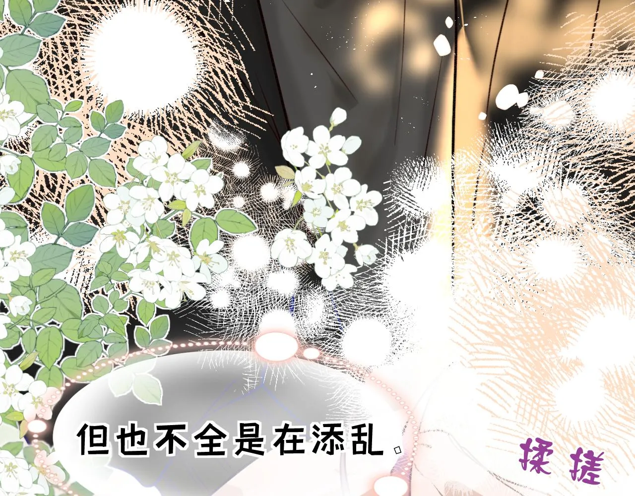 第4话 魔法“追逐战” 第121页
