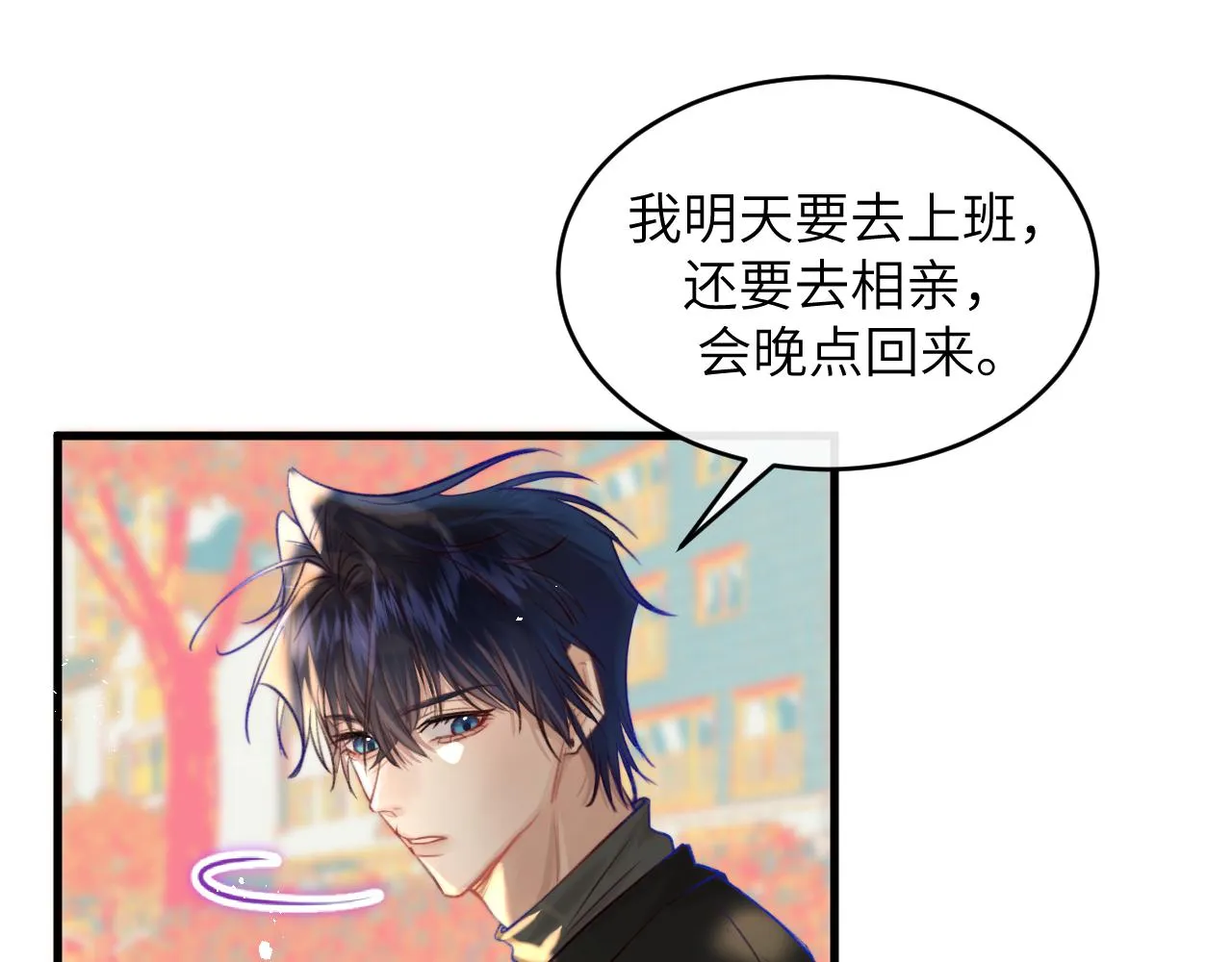 第4话 魔法“追逐战” 第129页