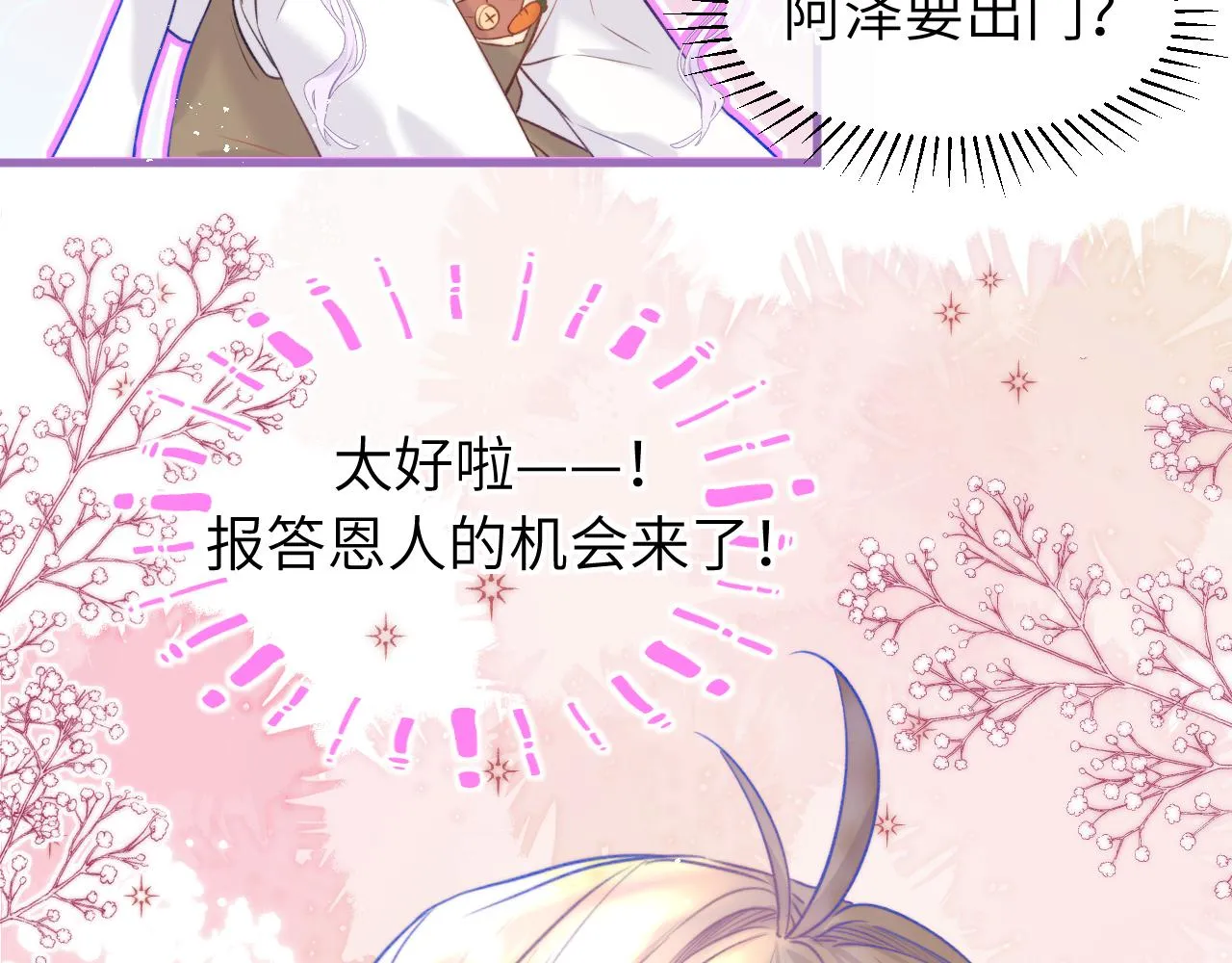 第4话 魔法“追逐战” 第134页