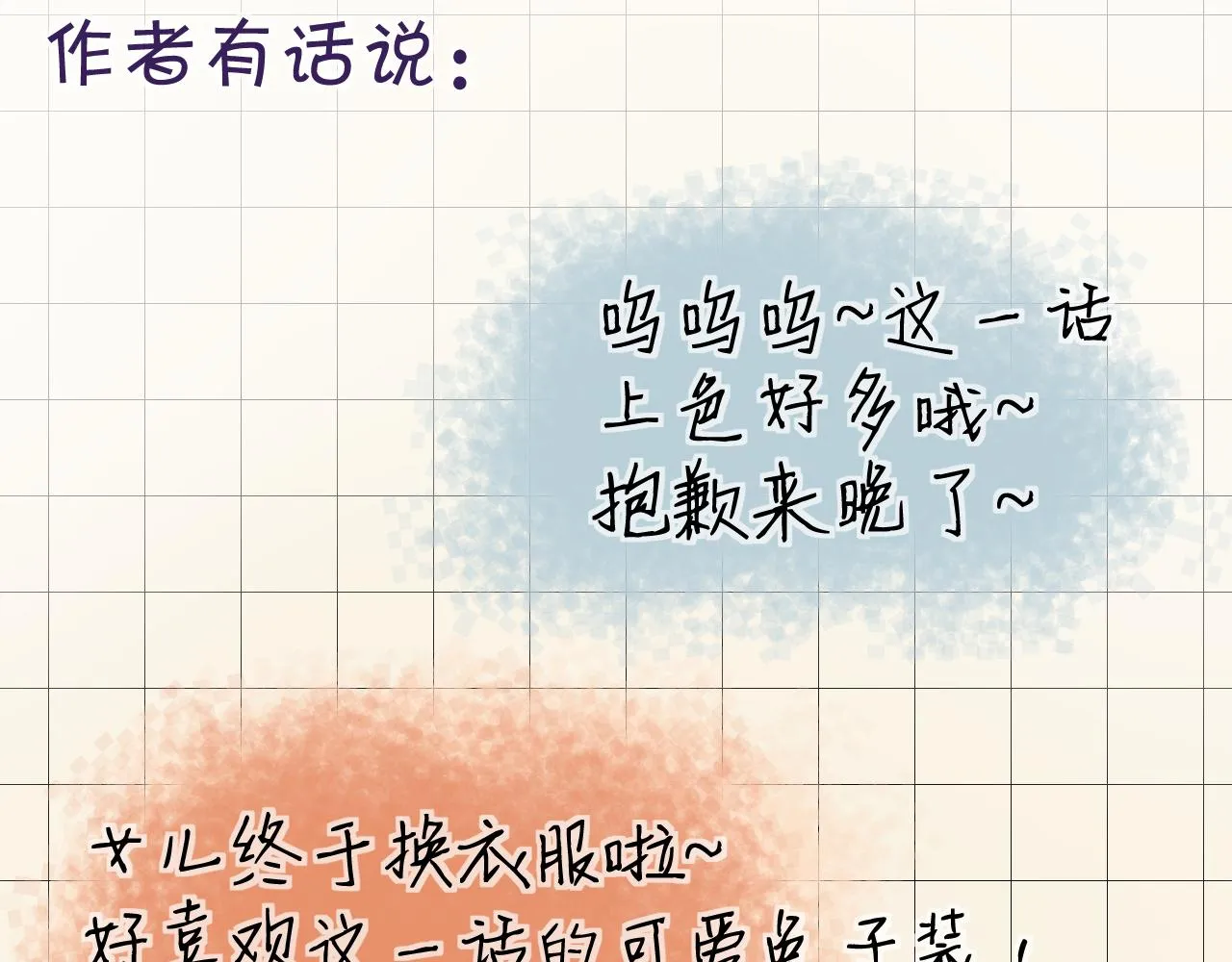 第4话 魔法“追逐战” 第139页
