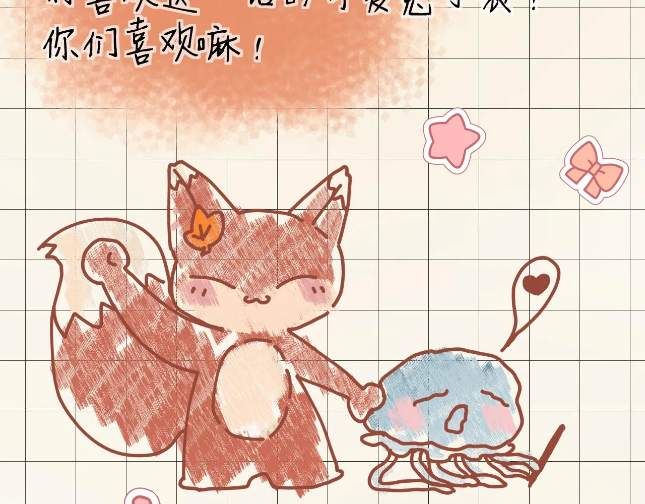 第4话 魔法“追逐战” 第140页