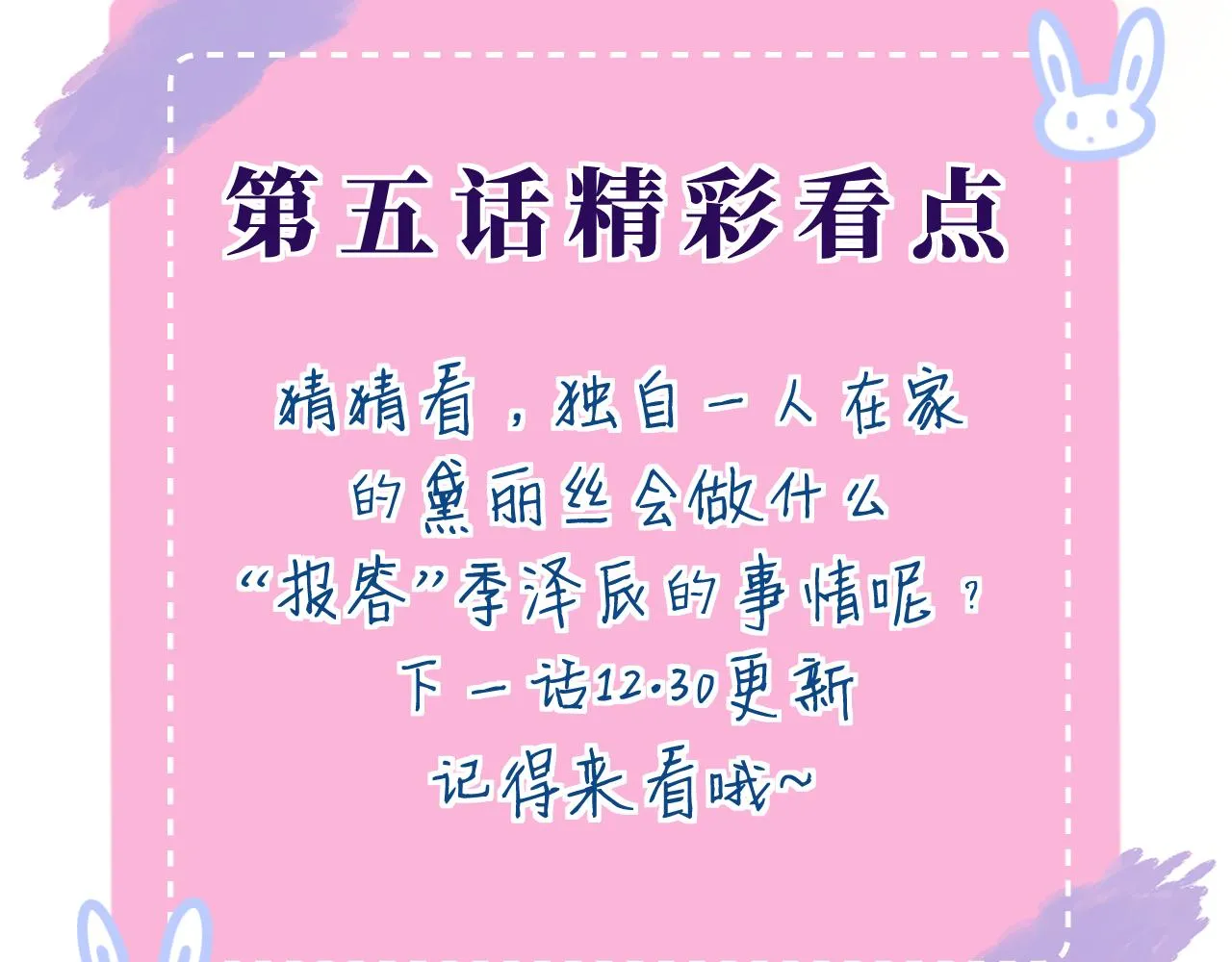 第4话 魔法“追逐战” 第143页