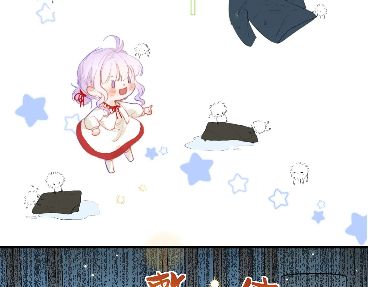 第5话 好心办坏事了？ 第19页