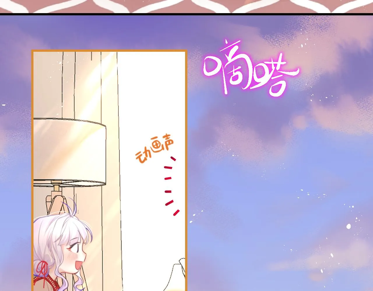 第5话 好心办坏事了？ 第25页