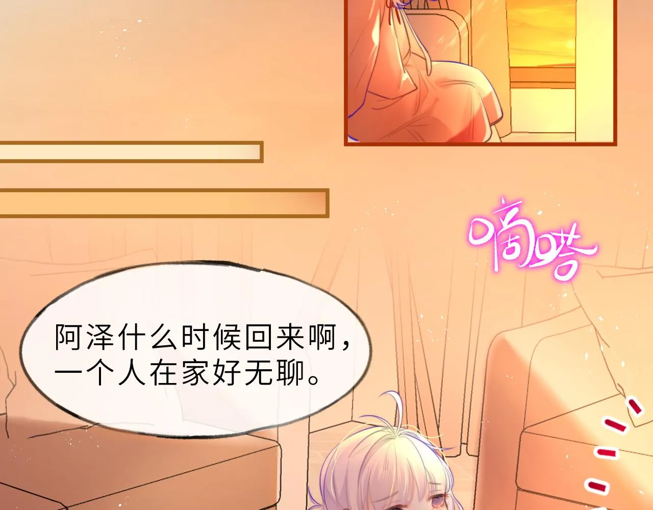 第5话 好心办坏事了？ 第27页