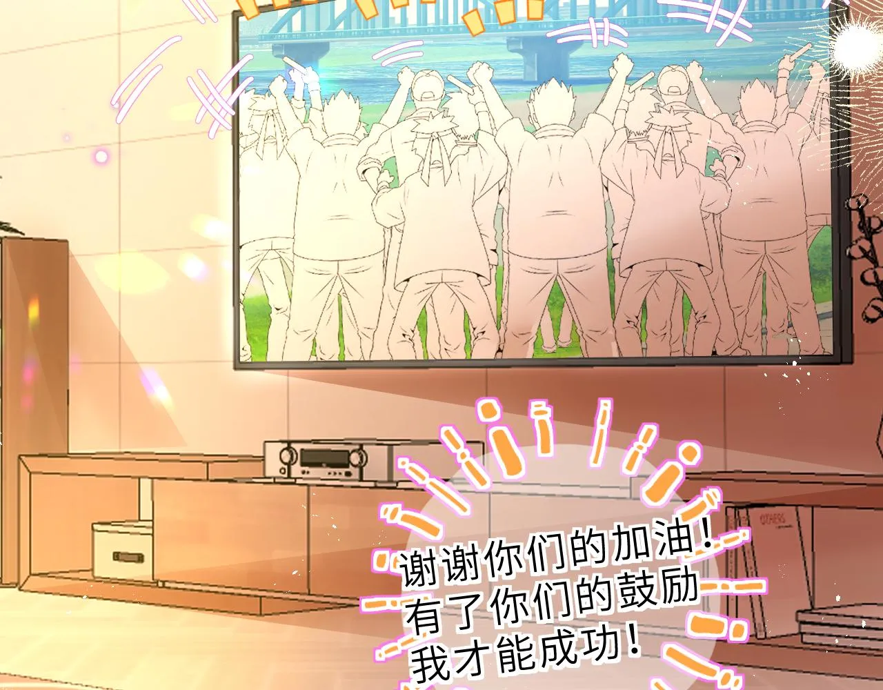 第5话 好心办坏事了？ 第38页