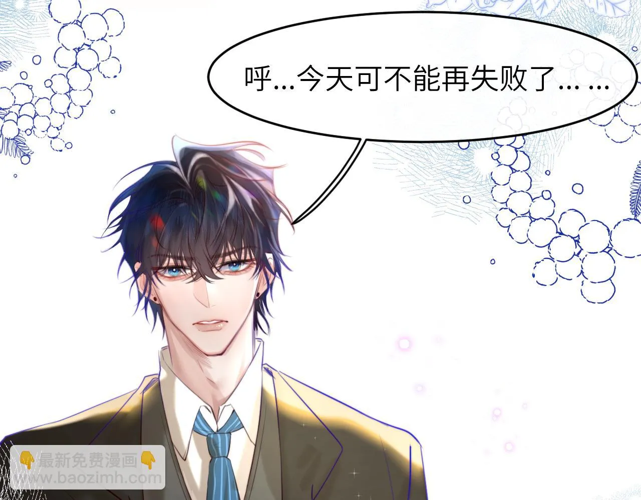 第5话 好心办坏事了？ 第49页