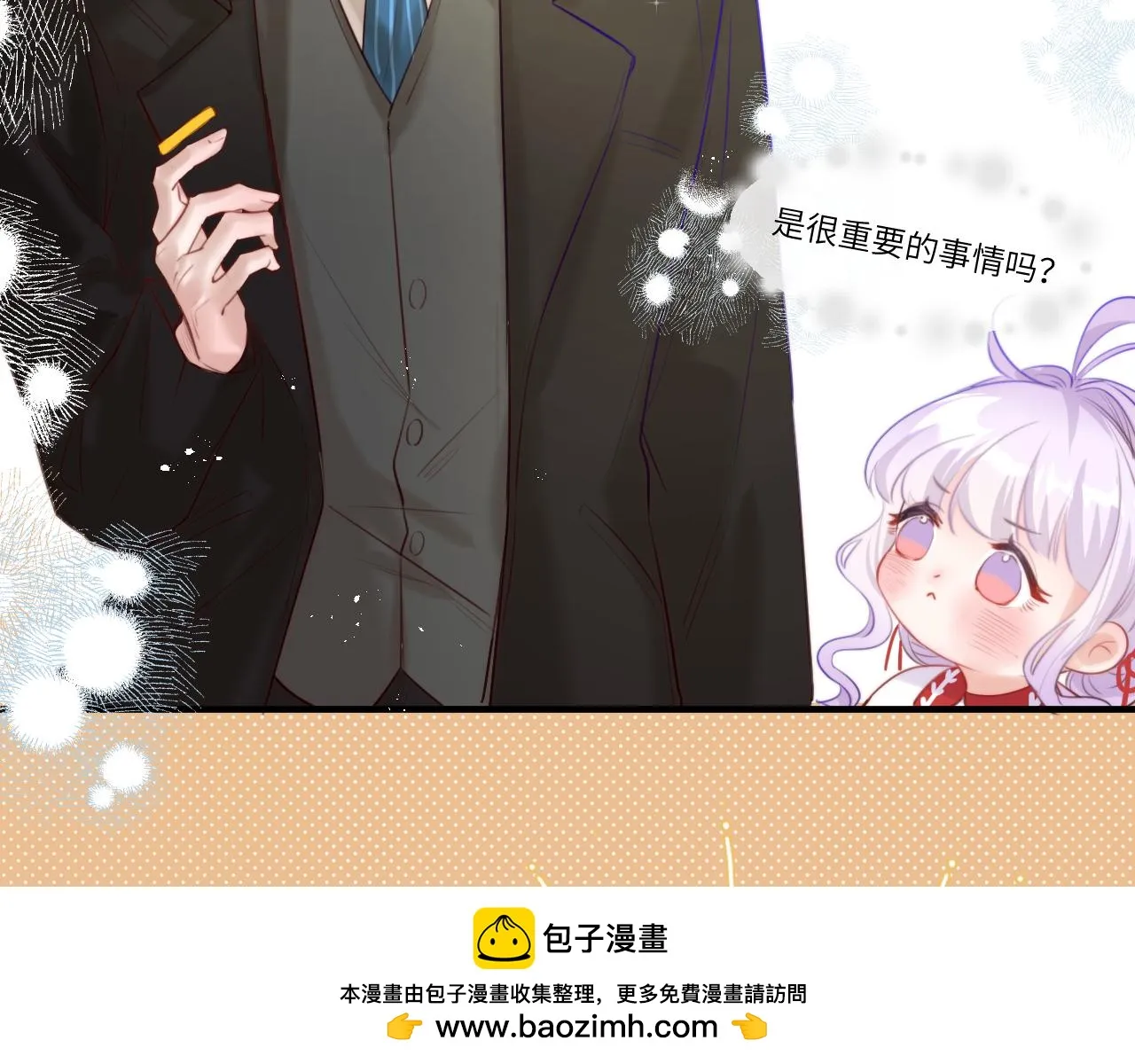 第5话 好心办坏事了？ 第50页
