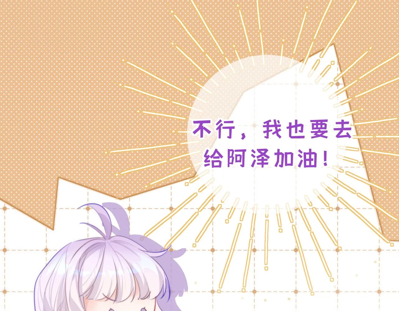 第5话 好心办坏事了？ 第51页