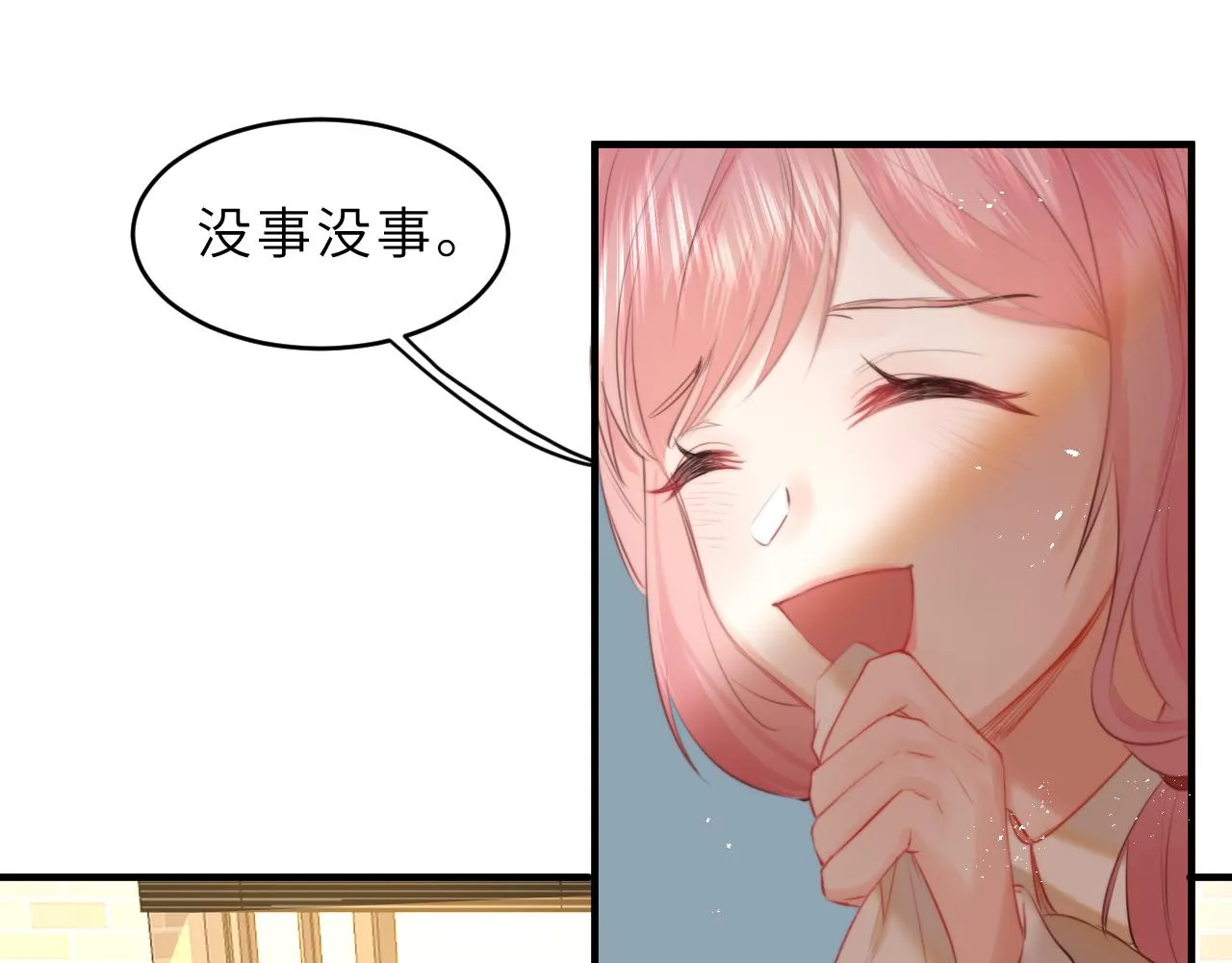 第5话 好心办坏事了？ 第69页