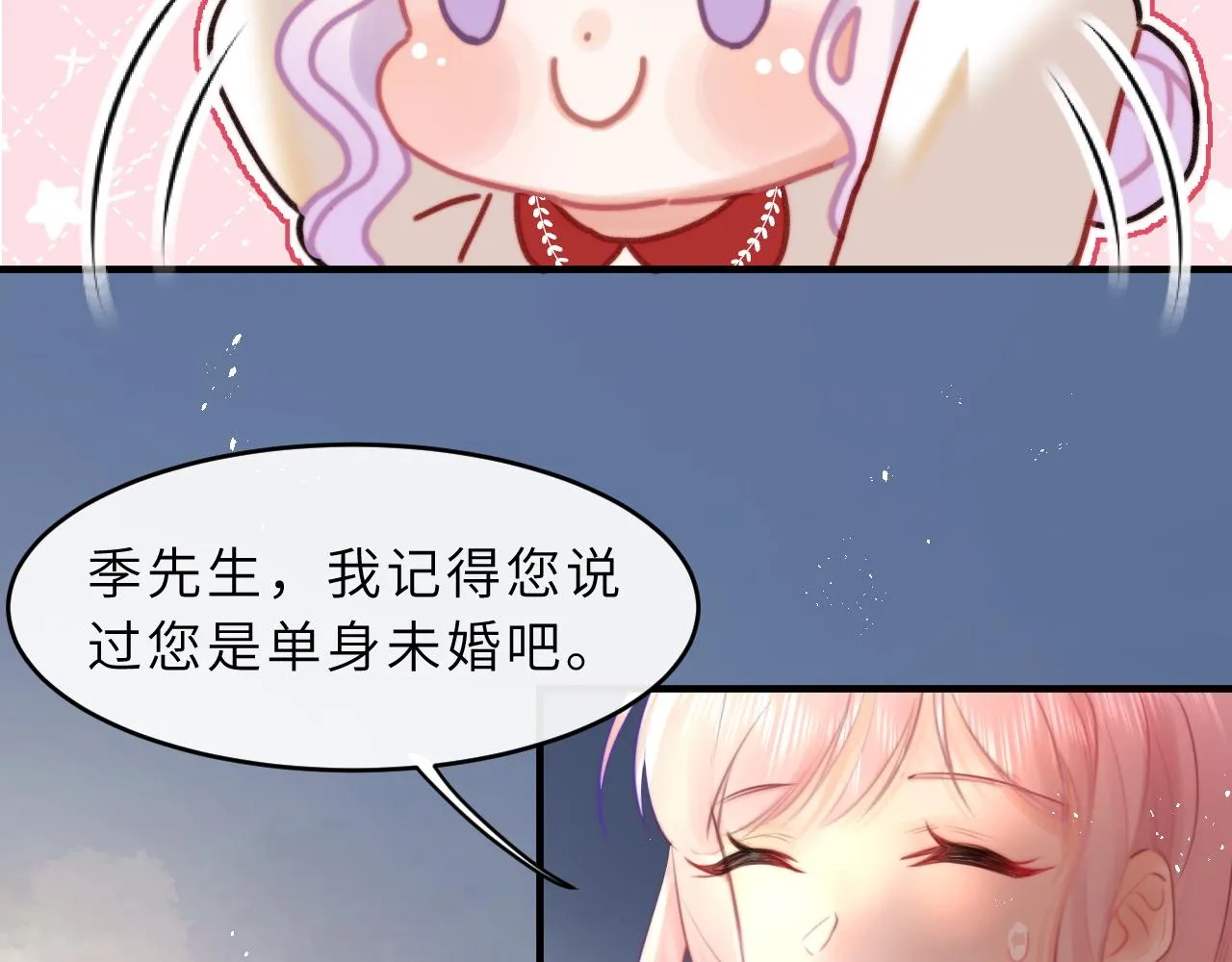 第5话 好心办坏事了？ 第72页