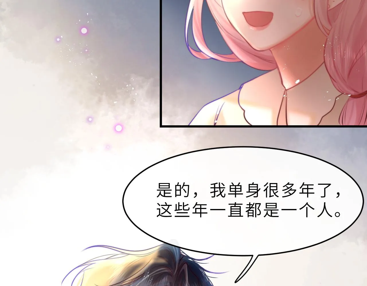 第5话 好心办坏事了？ 第73页