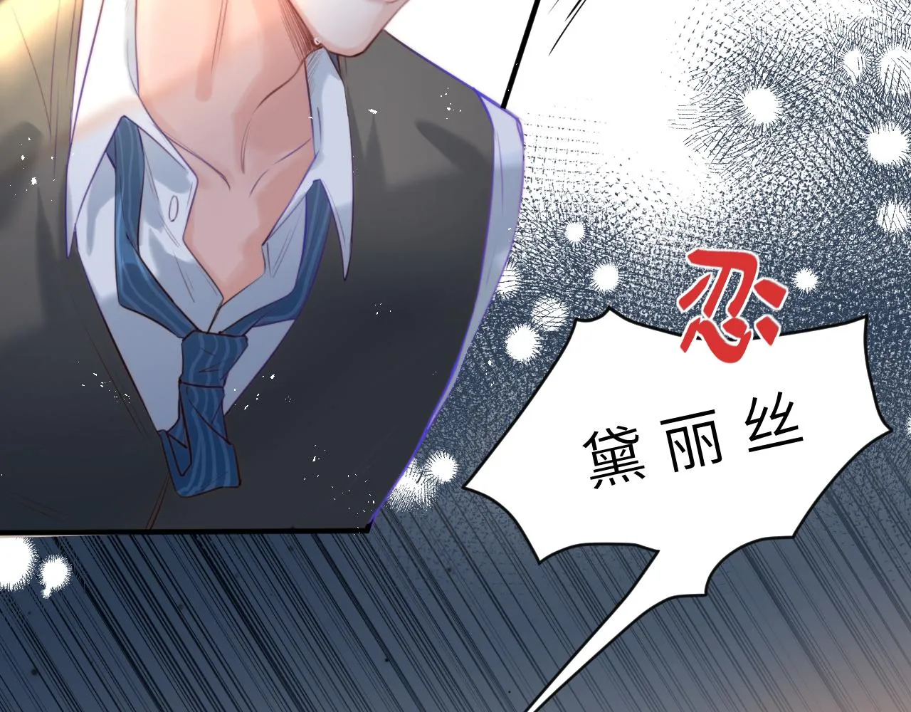 第5话 好心办坏事了？ 第90页