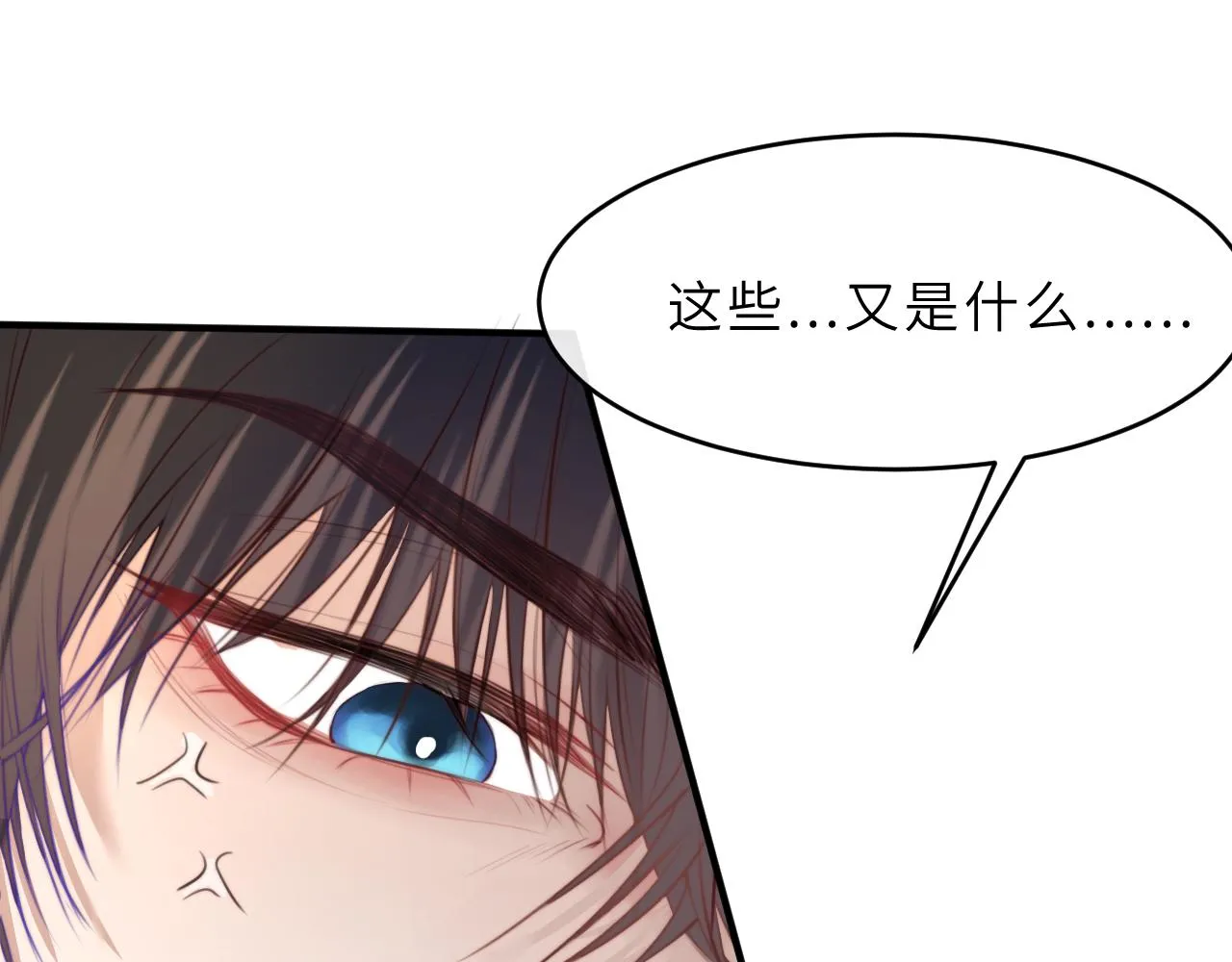 第5话 好心办坏事了？ 第111页