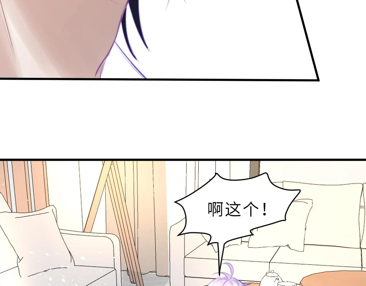 第5话 好心办坏事了？ 第113页