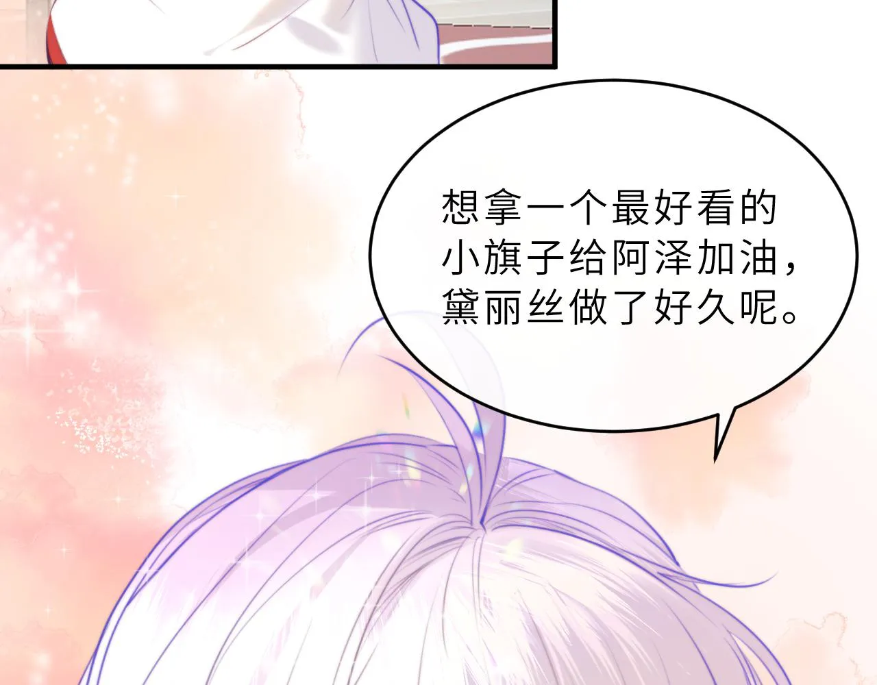 第5话 好心办坏事了？ 第116页