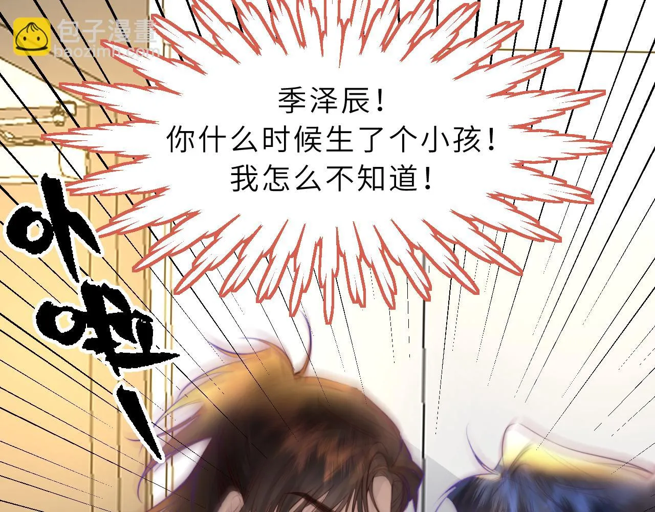 第5话 好心办坏事了？ 第128页