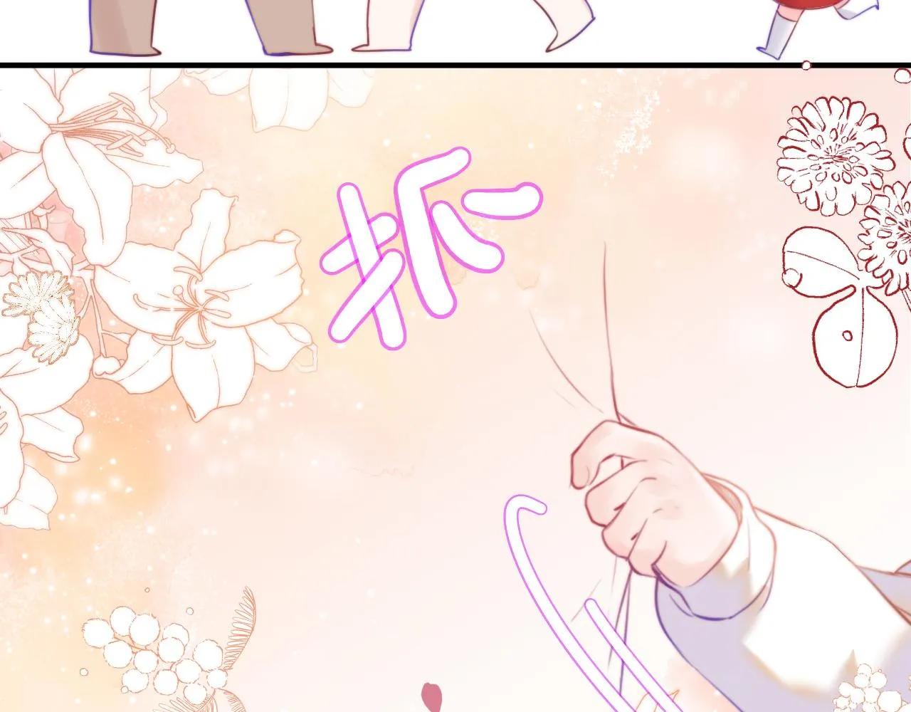 第5话 好心办坏事了？ 第132页