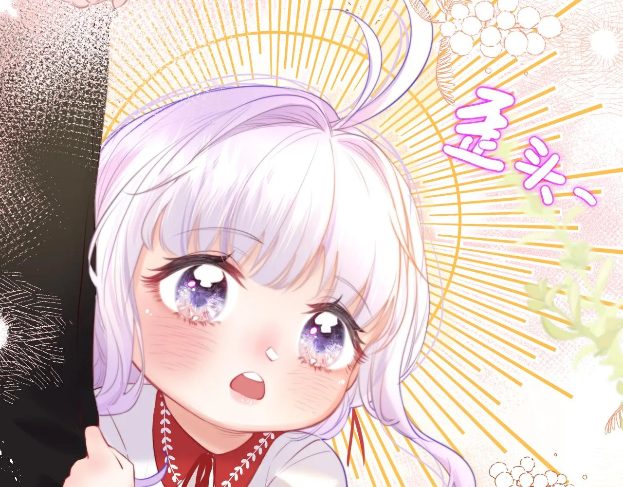 第5话 好心办坏事了？ 第134页