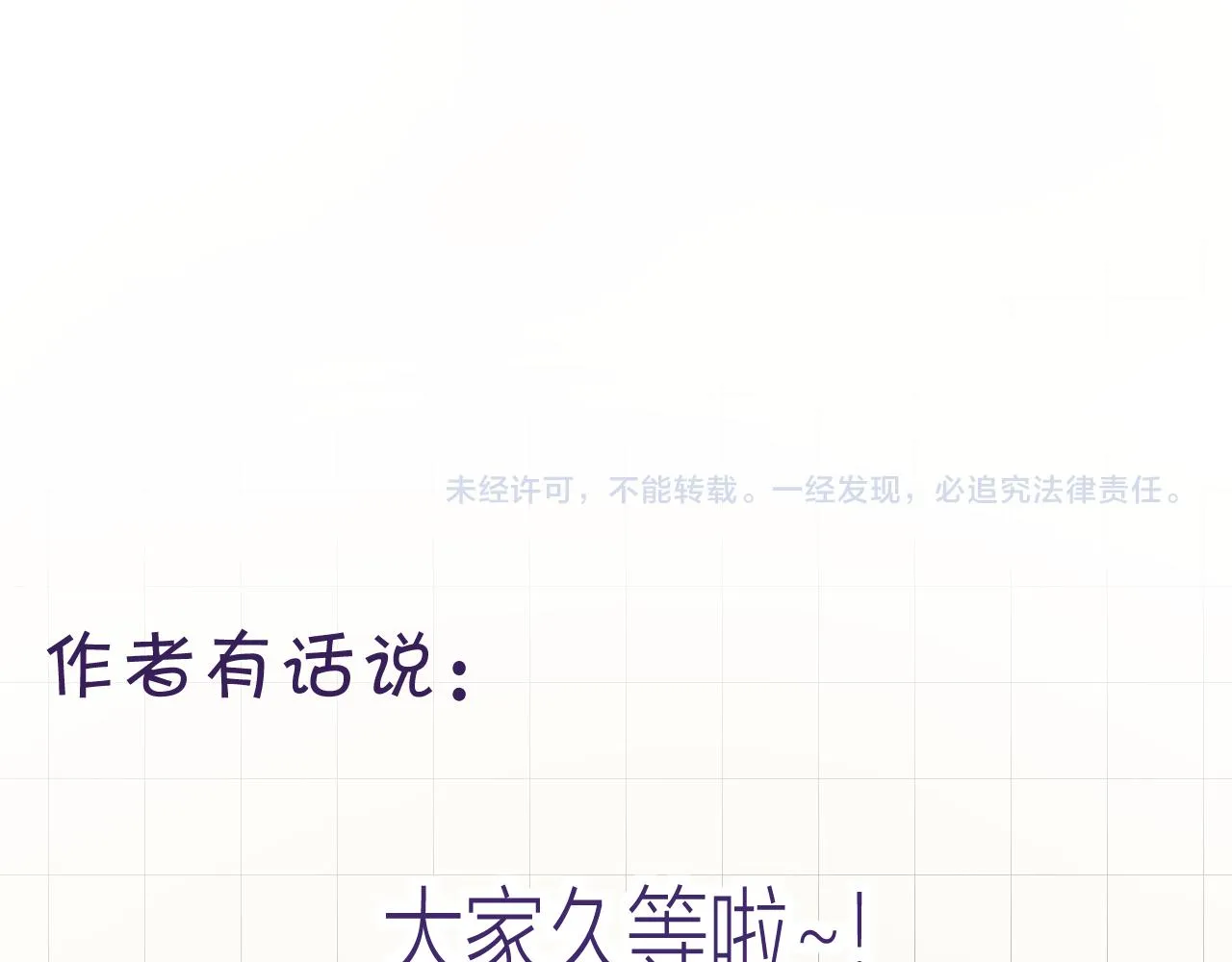 第5话 好心办坏事了？ 第137页