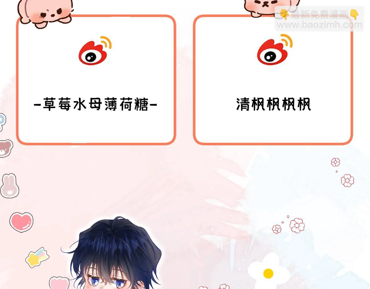 第5话 好心办坏事了？ 第143页