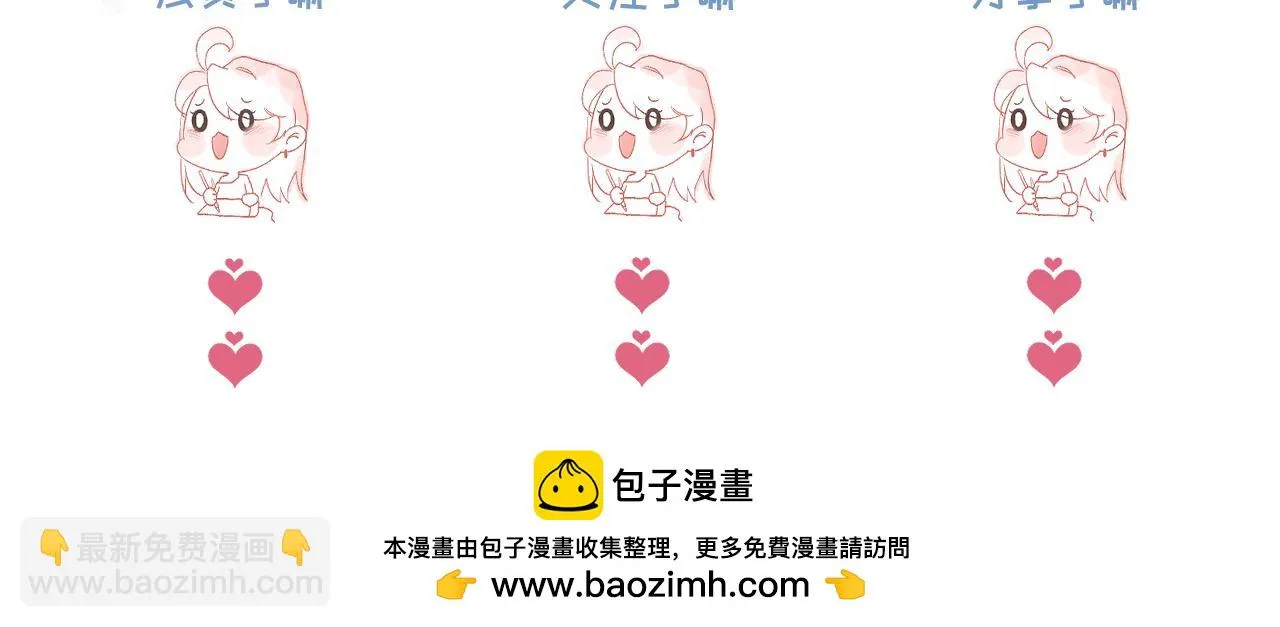 第5话 好心办坏事了？ 第145页