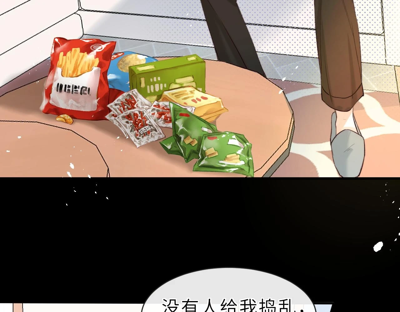 第7话 她到底在哪里？ 第17页
