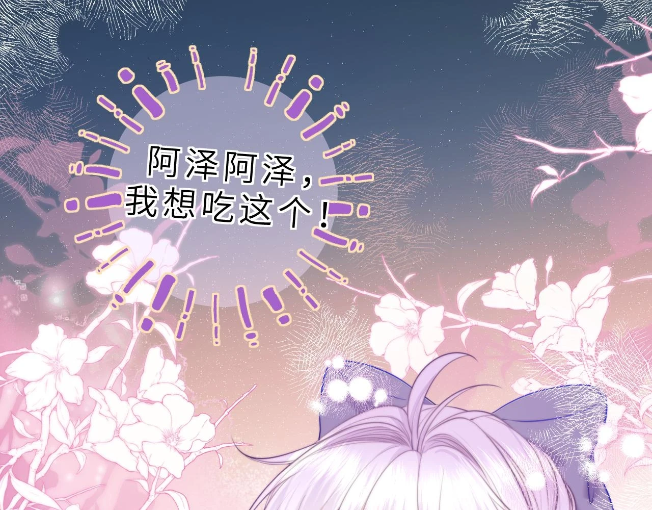第7话 她到底在哪里？ 第35页