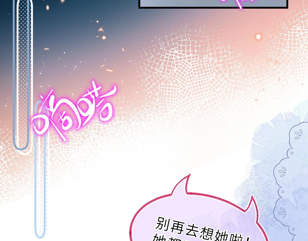 第7话 她到底在哪里？ 第47页