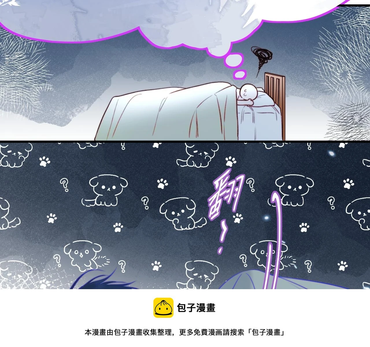 第7话 她到底在哪里？ 第50页