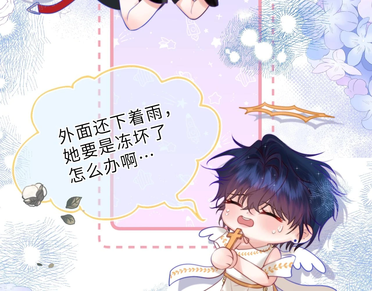 第7话 她到底在哪里？ 第53页