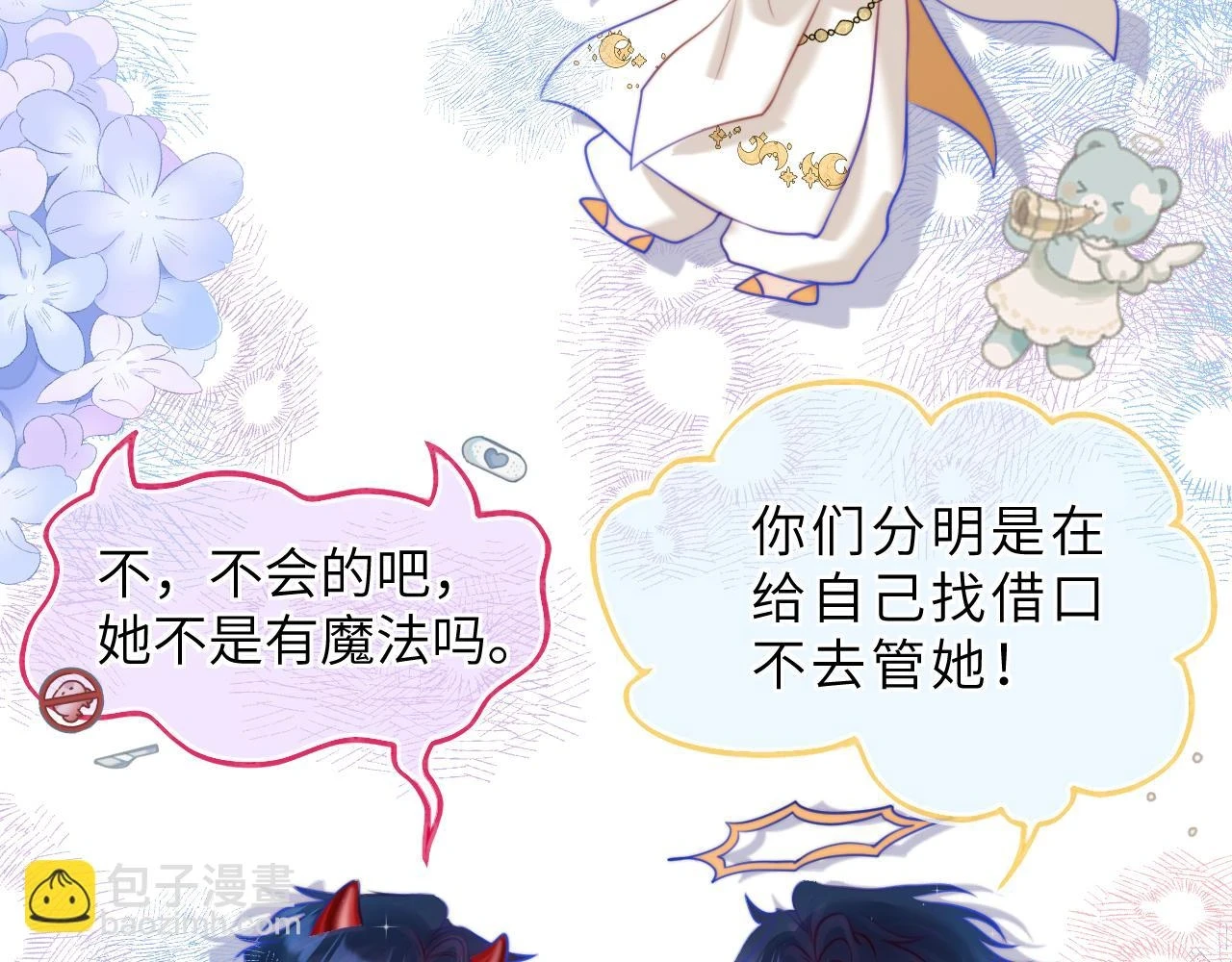 第7话 她到底在哪里？ 第54页
