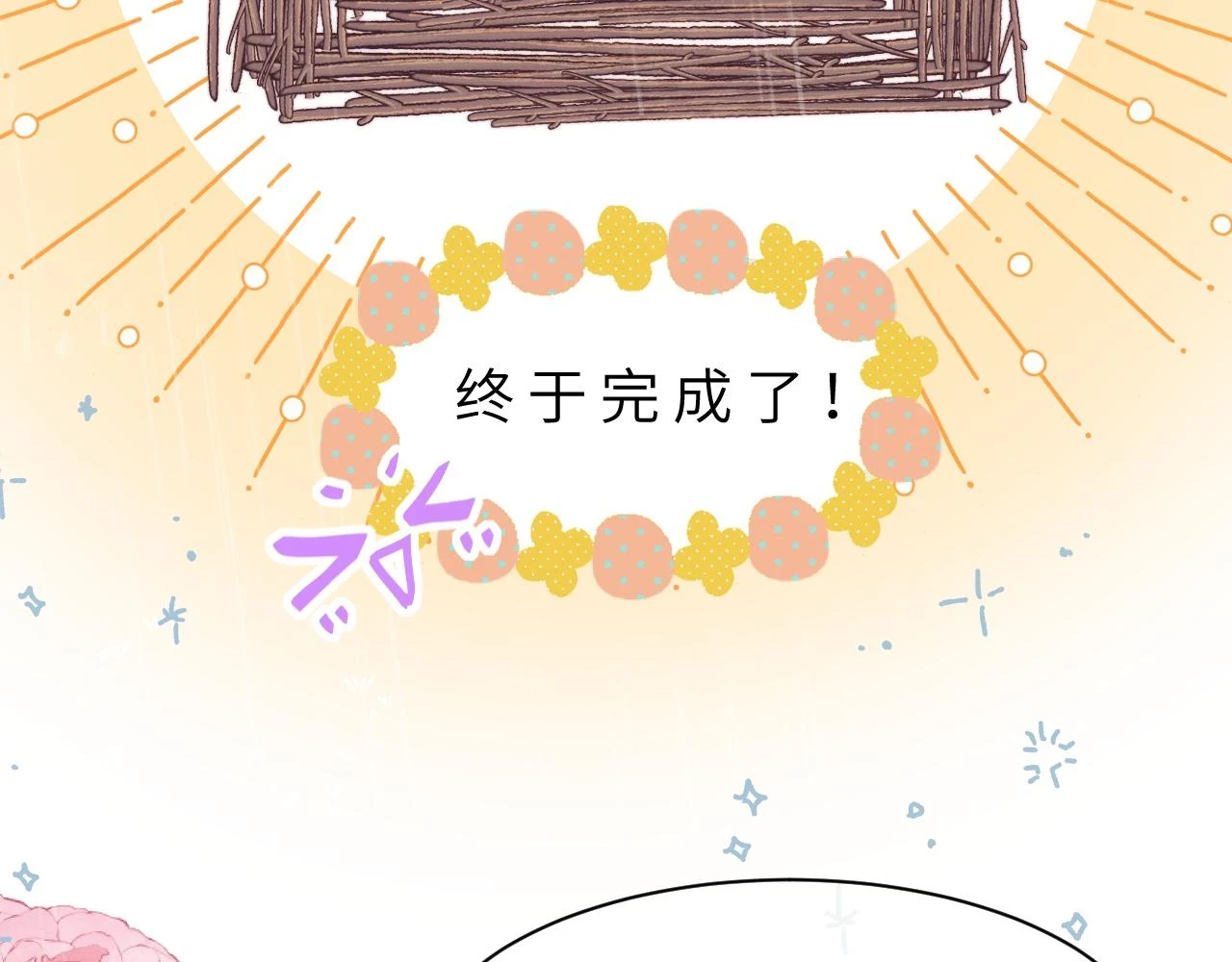 第7话 她到底在哪里？ 第66页