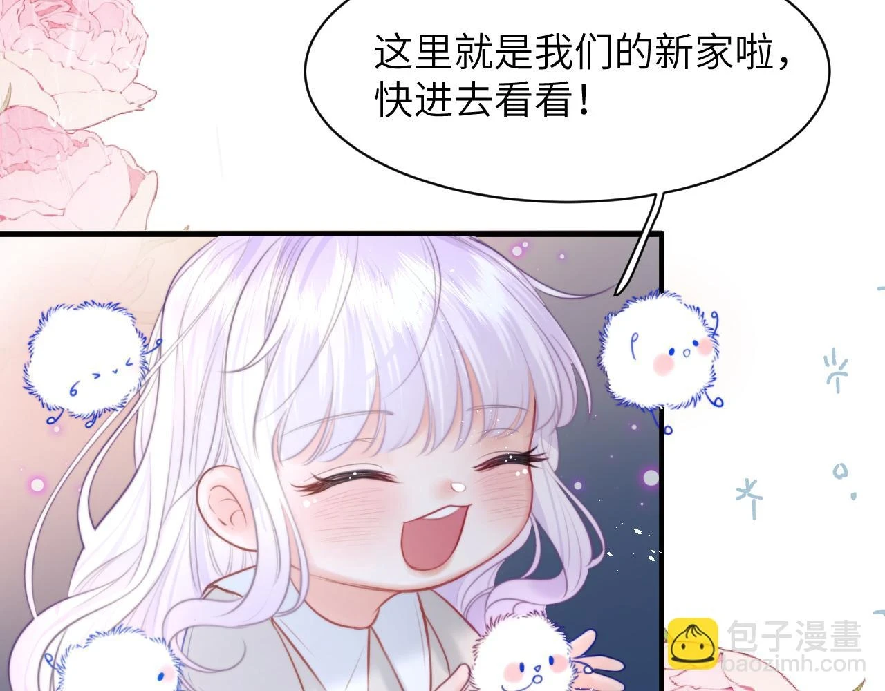第7话 她到底在哪里？ 第67页