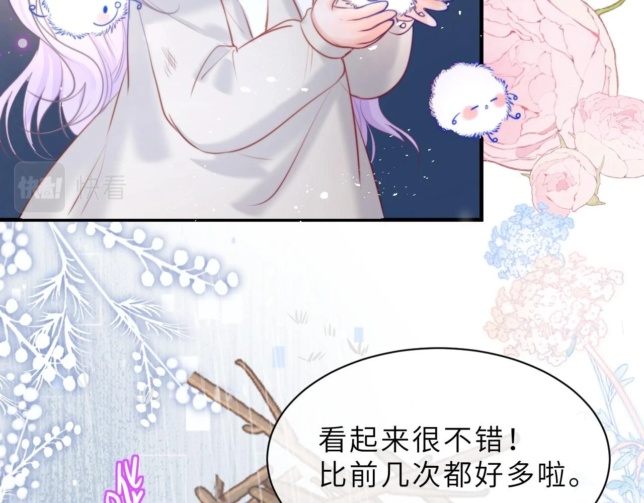 第7话 她到底在哪里？ 第68页