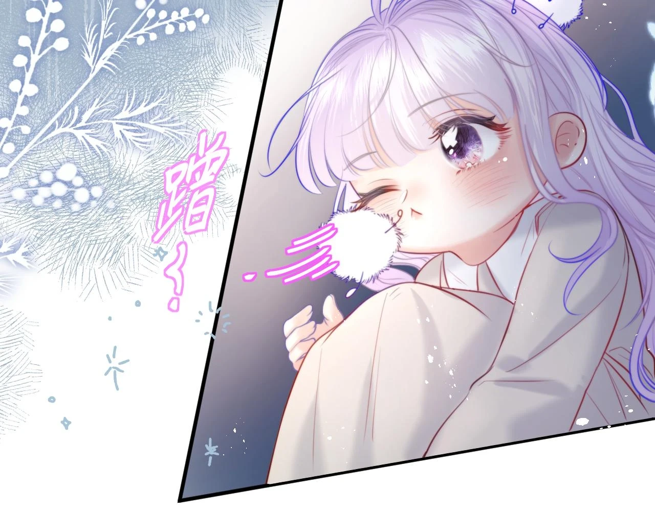 第7话 她到底在哪里？ 第71页