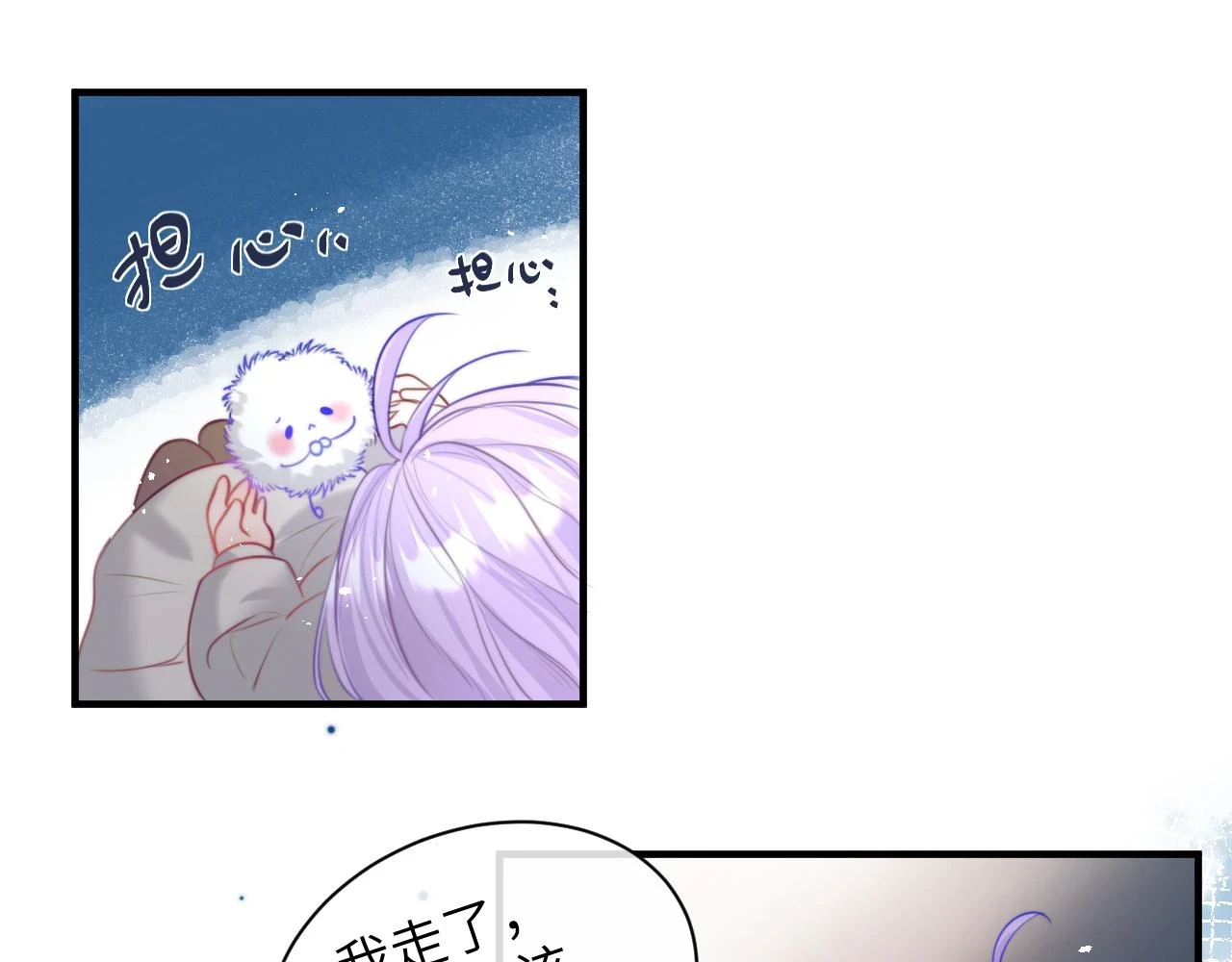 第7话 她到底在哪里？ 第73页