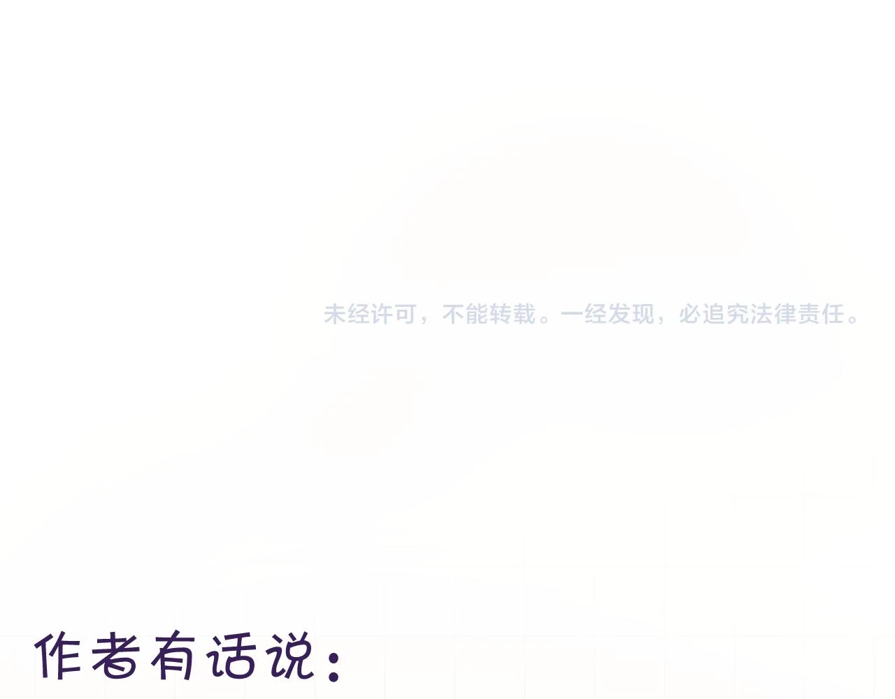 第7话 她到底在哪里？ 第88页