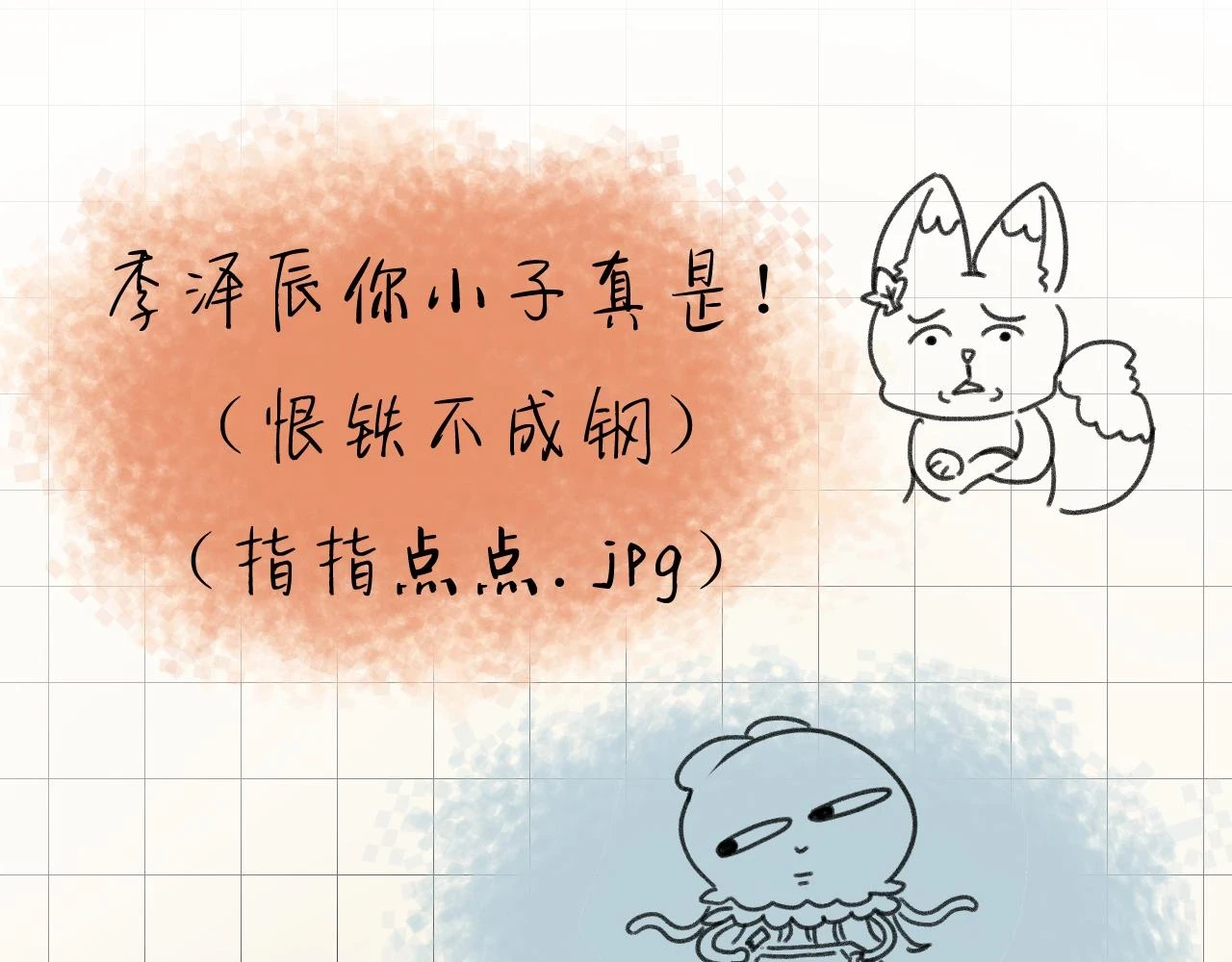 第7话 她到底在哪里？ 第89页