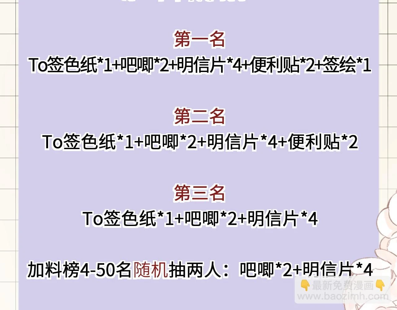 第7话 她到底在哪里？ 第92页